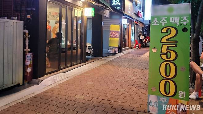 16일 서울 관악구의 한 식당 앞에 주류를 2500원에 판매한다는 배너가 세워져 있다. 사진=김건주 기자