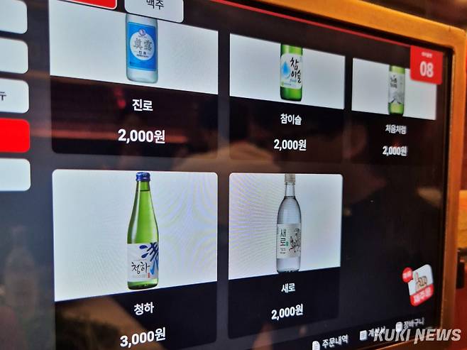 서울 강서구의 한 식당에서 소주를 2000~3000원 사이에 판매하고 있다.