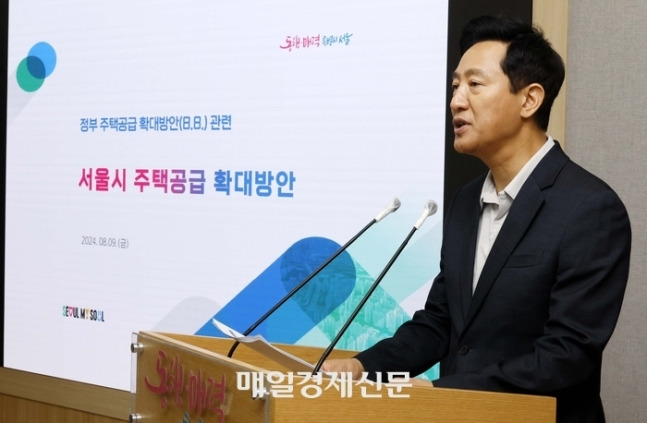 오세훈 서울시장이 지난 9일 서울 중구 서울시청에서 열린 정부 주택공급 확대 방안 관련 서울시 주택공급 확대방안 브리핑을 하고있다. [매경DB]