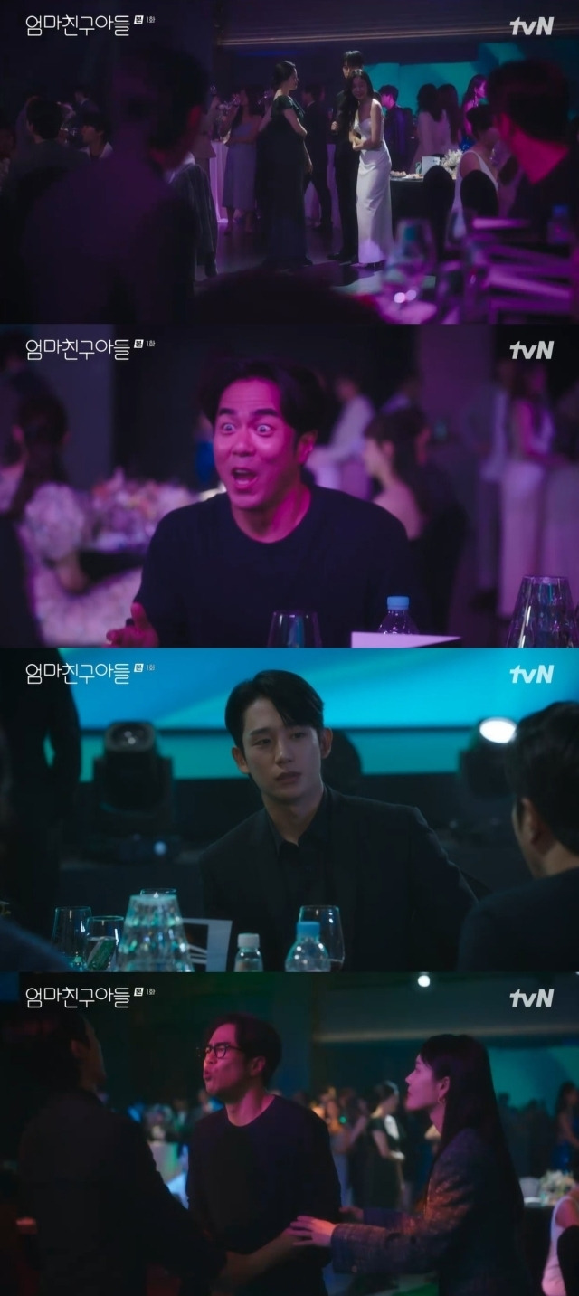 tvN '엄마친구아들' 방송 화면