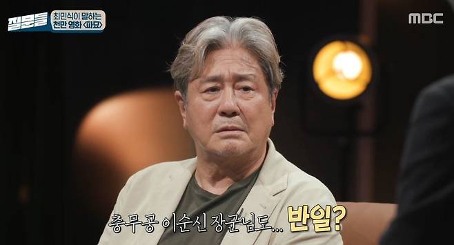 MBC ‘손석희의 질문들’
