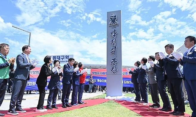 14일 오전 동대구역 앞에서 열린 '박정희 광장 표지판 제막식'에서 홍준표 대구시장을 비롯한 내빈들이 표지판 제막을 하고 있다. 