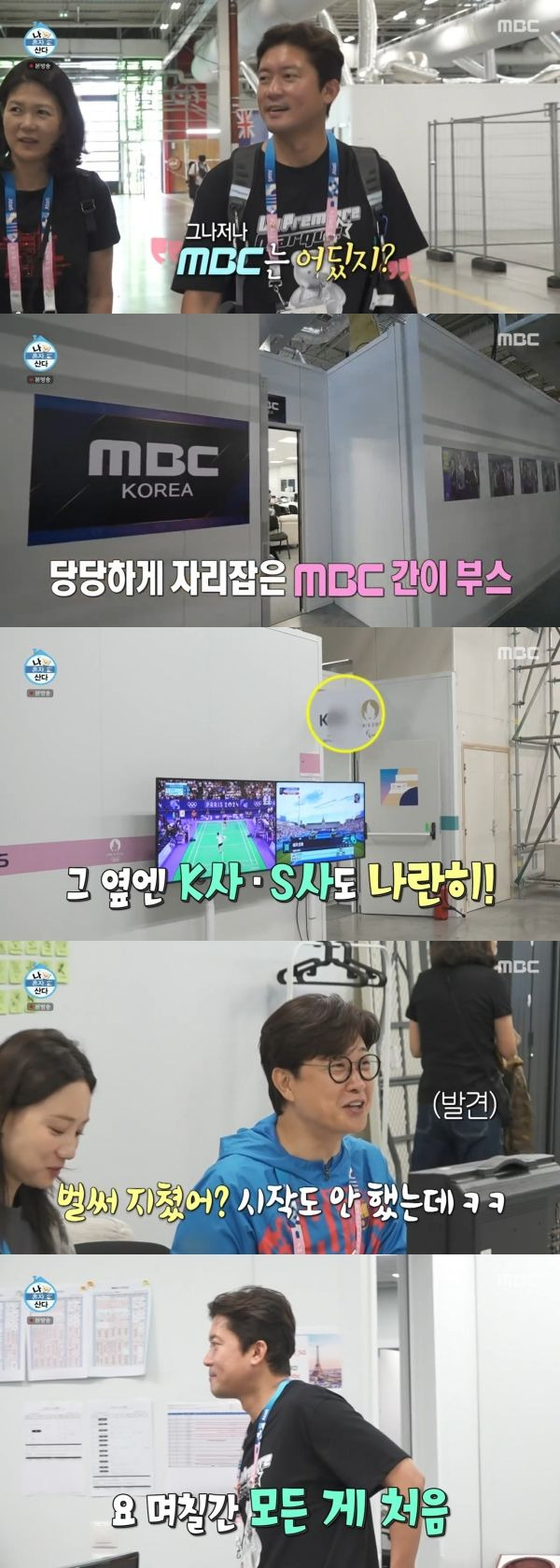 사진=MBC 나 혼자 산다