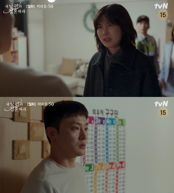 /사진=tvN '내 남편과 결혼해줘' 영상 캡처