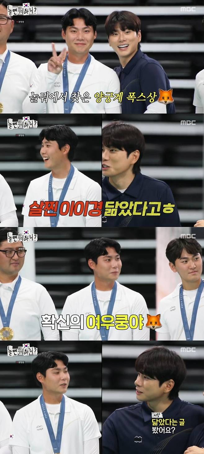 ‘놀면 뭐하니’. 사진 I MBC