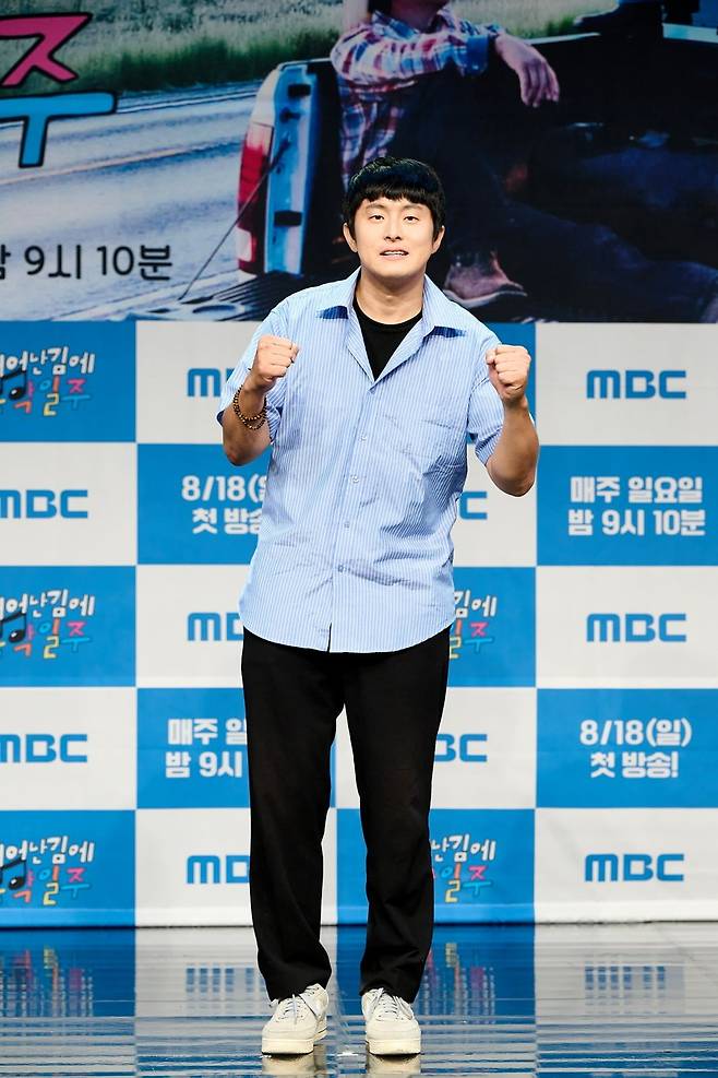 사진제공=MBC