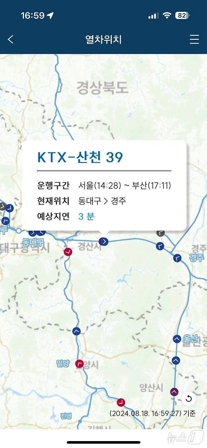 18일 오후 4시 38분쯤 승객 384명을 태우고 서울에서 부산으로 향하던 KTX 산천 열차가 동대구에서 신경주역으로 운행하던 중 바퀴가 빠져 비상 정차했다. 이미지는 사고 지점. (코레일 제공) 2024.8.18/뉴스1