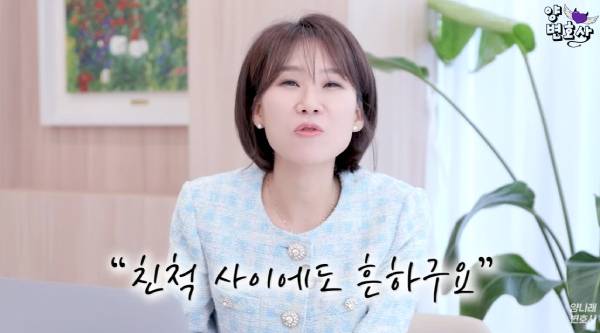 사진=유튜브 채널 캡처