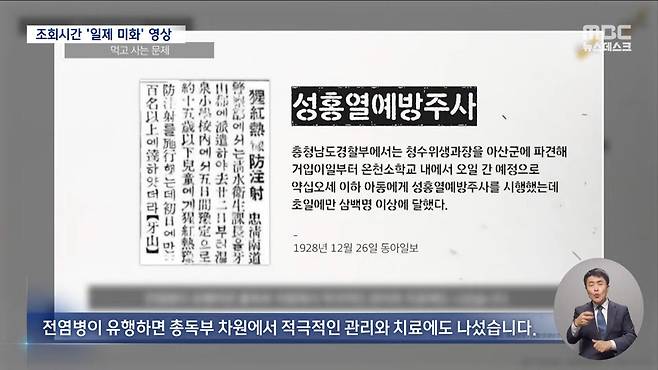 일제 덕분에 근대화..일제 미화영상 교실에서 튼 교사