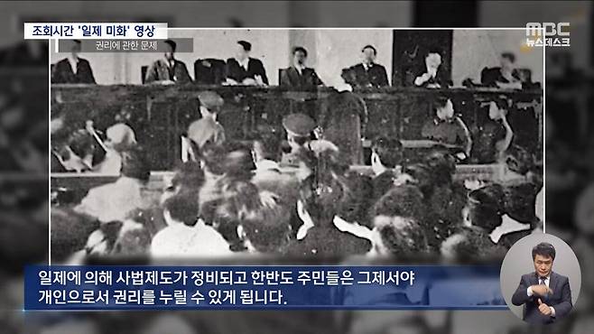 일제 덕분에 근대화..일제 미화영상 교실에서 튼 교사