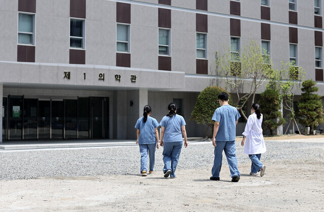 지난 17일 오후 서울의 한 의과대학의 모습. 연합뉴스