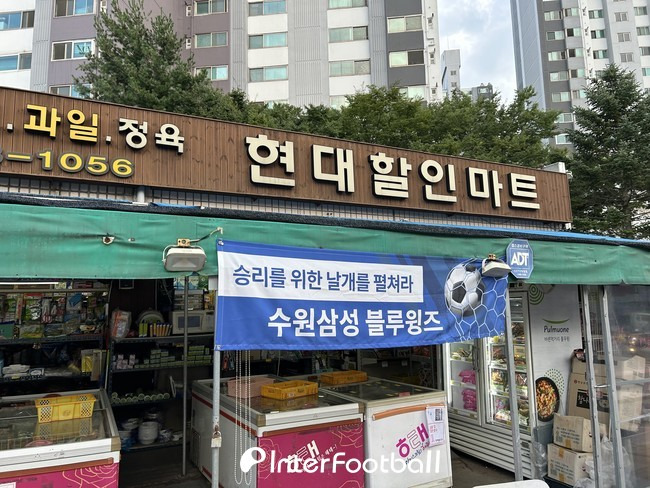 사진=인터풋볼 신동훈 기자