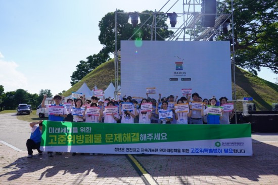 [한국원자력환경공단 제공]