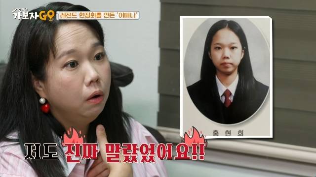 MBN ‘가보자GO 시즌2’ 캡처