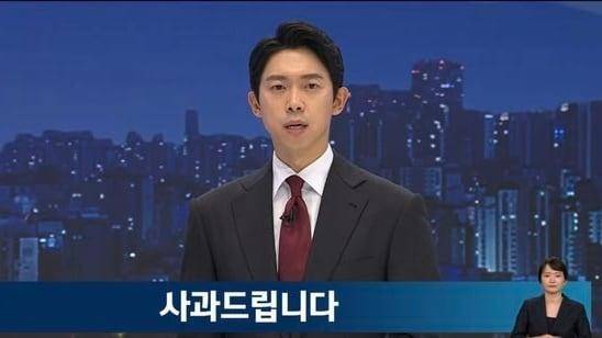 JTBC, '슈가 도로 음주운전 영상' 오보에 "혼선 드려 사과" [JTBC 방송 화면 캡처. 재판매 및 DB 금지]