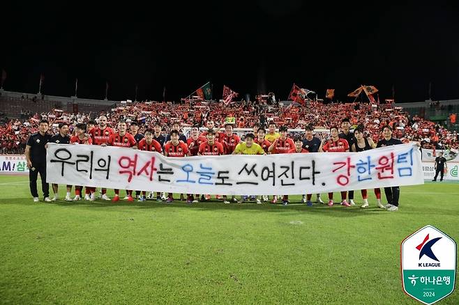 강원FC [한국프로축구연맹 제공. 재판매 및 DB금지]