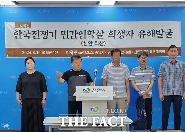 민족문제연구소 충남지역위원회와 천안지회 관계자가 천안시청 브리핑실에서 19일 기자회견을 갖고 한국전쟁기 민간인학살 희생자 유해 발굴 사업에 대해 설명하고 있다. /박월복 기자