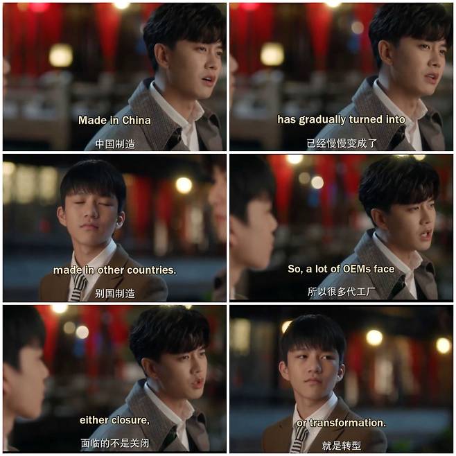 "노동자 임금 상승 여파로 메이드 인 차이나 트렌드는 점차 사라지고, 공장들은 더 싼 노동력이 있는 다른 나라로 옮겨가고 있다. 이제 중국의 OEM 공장들은 폐쇄하거나 혹은 혁신을 해야 하는 국면에 처했다"고 남자 주인공은 동생에게 말해 준다. /아이치이 캡처