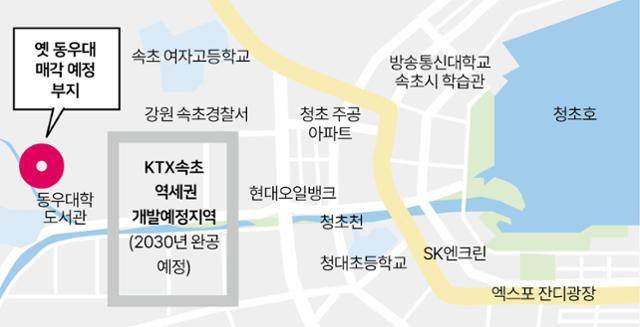 옛 동우대 매각 예정부지 지도