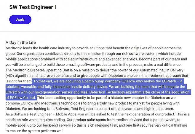 메드트로닉 채용 공고의 일부분. 밑줄 쳐진 부분이 기사에 언급된 내용이다. / 사진= 메드트로닉 채용 공고 갈무리