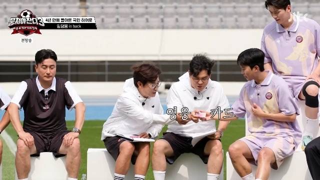 JTBC ‘뭉쳐야 찬다 3’ 캡처