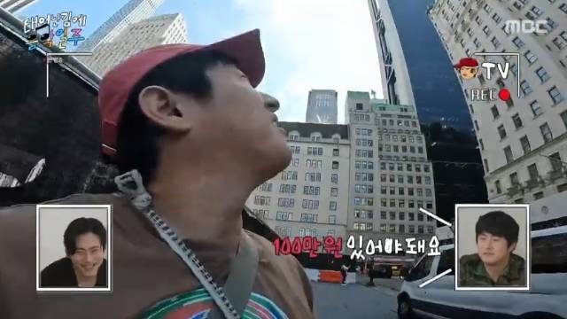 MBC ‘태어난 김에 음악일주 (음악일주)’ 캡처