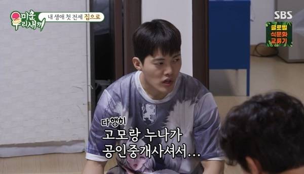 SBS ‘미운 우리 새끼’ 캡처