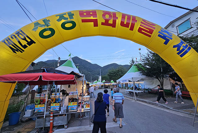 ▲태백시 상장동 함태중학교 인근에 마련되어 지난 18일까지 진행된 태백시 제2회 상장 벽화마을축제장 입구. ⓒ프레시안