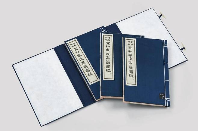 '선화봉사고려도경' 영인본 1974년 대만고궁박물원 자료를 영인한 자료로, 국립중앙도서관 소장본. [국립문화유산연구원 제공. 재판매 및 DB 금지]