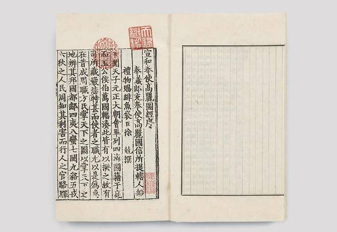 '고려도경' 서문 1974년 대만고궁박물원 자료를 영인한 자료로, 국립중앙도서관 소장본 [국립문화유산연구원 제공. 재판매 및 DB 금지]