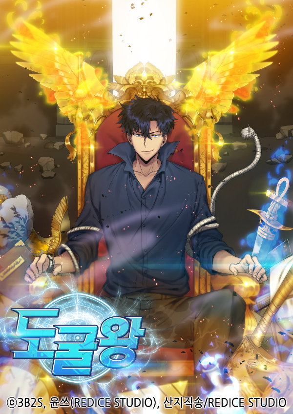 '도굴왕' IP 이미지(제공=웹젠).