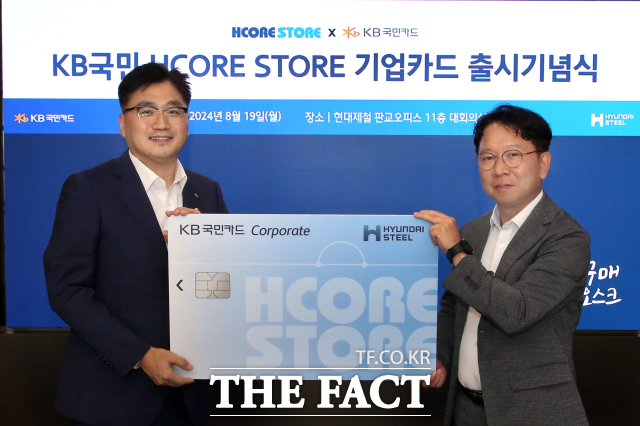 현대제철과 KB국민카드는 지난 19일 현대제철 판교오피스에서 'KB국민 HCORE STORE 기업카드' 출시기념식을 가졌다.