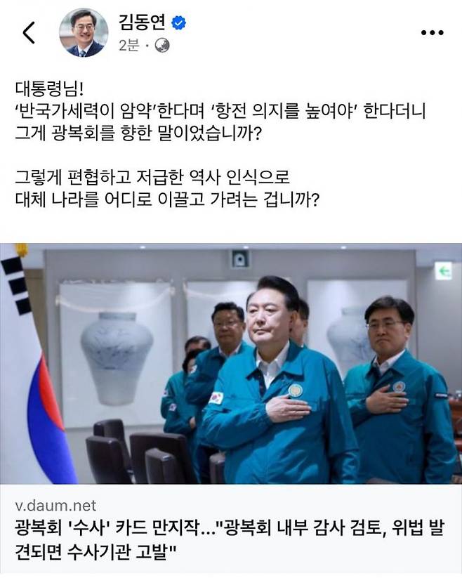 김동연 경기도지사가 20일 자신의 SNS에 올린 글과 사진