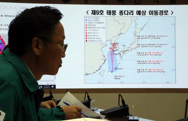 제9호 태풍 '종다리' 대비 긴급 상황점검 회의하는 정부 관계자들 모습. <연합뉴스>