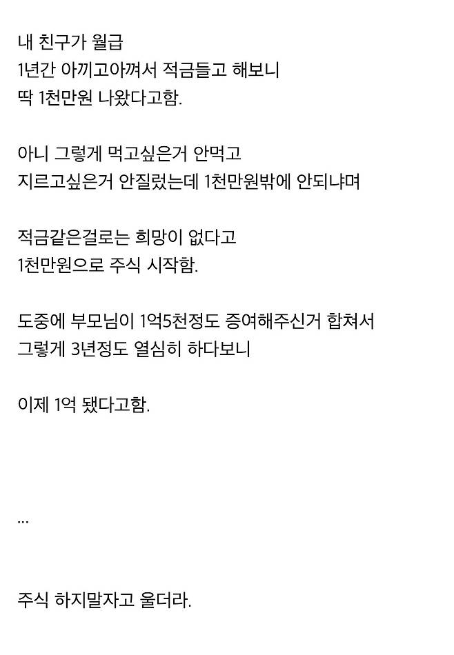 IMG_3577.jpeg 1000만원으로 주식 시작해서 1억만든 썰