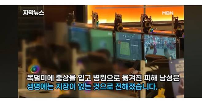 Internet_20240820_195423_9.jpeg PC방에서 전남친 흉기위협했다 체포된여성. 남녀 커뮤니티 반응