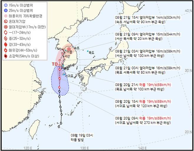 제9호 태풍 ‘종다리’ 예상 이동경로. 기상청 제공