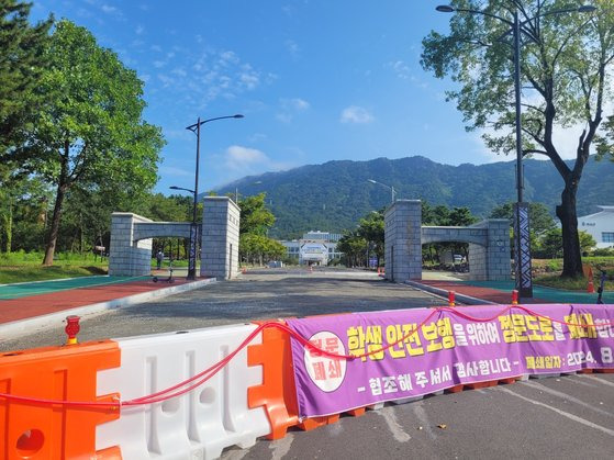 지난 2일부터 폐쇄된 경남 국립창원대 정문에 차량을 막는 차단벽이 설치돼 있다. 안대훈 기자