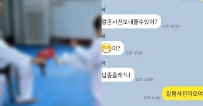 태권도장 이미지(왼쪽)는 위 기사와 관련 없음. 피해자 측이 공개한 카카오톡 메시지. 사진 픽사베이, 보배드림 인스타그램