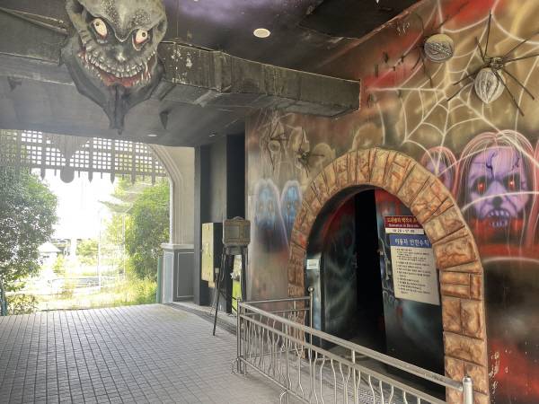 양산 통도환타지아 ‘귀신의 집’ 입구. 김성룡 기자