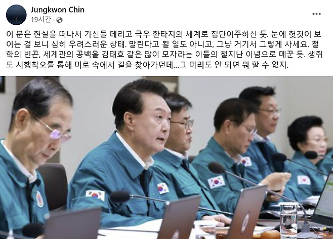 사진 = 진중권 페이스북 캡처