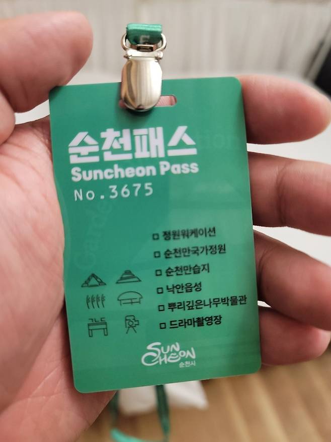 정원워케이션 참가자들이 받는 순천패스. 워케이션 센터뿐만 아니라 순천시내 관광지 곳곳에 무료 입장할 수 있다. / 사진=정치훈 기자