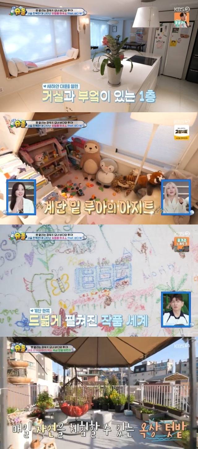 1세대 걸그룹 S.E.S. 출신 가수 바다./KBS 2TV '슈퍼맨이 돌아왔다' 방송 캡처