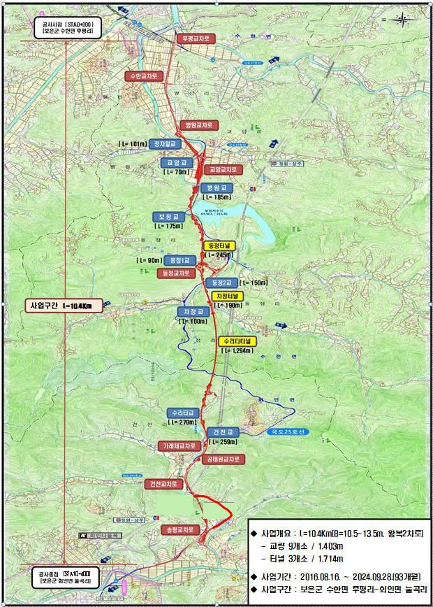 [대전=뉴시스]국도25호선 보은 수한면~회인면(10.4km) 구간이 23일 개통된다. 2024. 08. 20  *재판매 및 DB 금지