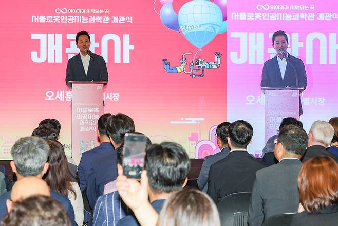 오세훈 서울시장이 20일 서울 도봉구 서울로봇인공지능과학관에서 열린 개관식에서 개관사를 하고 있다.