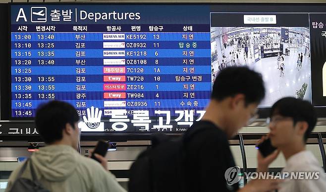 태풍 북상…제주공항 지연 속출 (제주=연합뉴스) 변지철 기자 = 제9호 태풍 '종다리'가 북상 중인 20일 오후 제주국제공항이 제주를 떠나 고향으로 돌아가려는 관광객들로 북적이는 가운데 지연 운항이 이어지고 있다. 2024.8.20 bjc@yna.co.kr