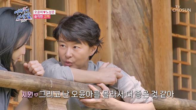 / 사진=TV조선 '여배우의 사생활'