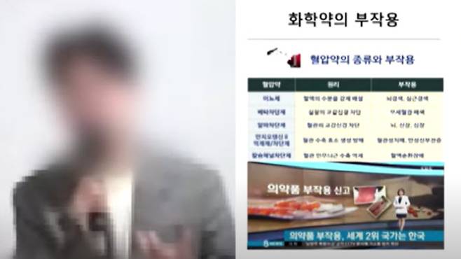 고령의 류머티즘 환자에게 건강보조식품 300여만 원어치를 팔고 병원 약 대신 먹도록 해 숨지게 한 혐의를 받고 있는 다단계 업체 관계자.(사진=YTN 보도 화면 캡처)