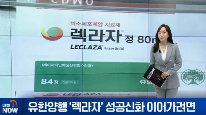 이데일리TV 오후 1시 생방송 '마켓나우3' 화면캡처