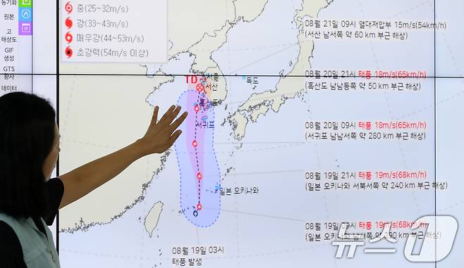 19일 전북자치도 전주시 전주기상지청에서 예보관들이 북상하는 제9호 태풍 '종다리'의 이동 경로를 확인하고 있다. 2024.8.19/뉴스1 ⓒ News1 유경석 기자